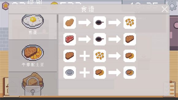 创造厨房(图8)