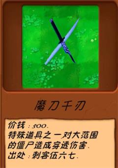 植物大战僵尸异化时空(图14)