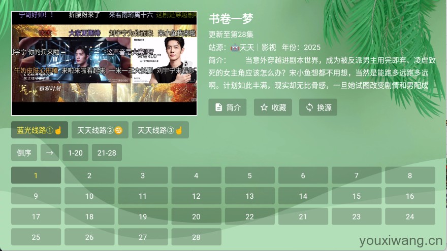 波哥影视(图3)
