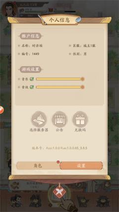 奋斗小城主(图2)