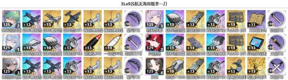 碧蓝航线(图6)