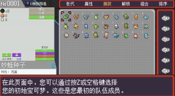 pokerogue(图9)