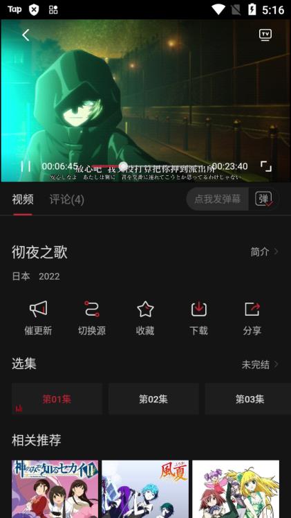 次元城动漫(图1)