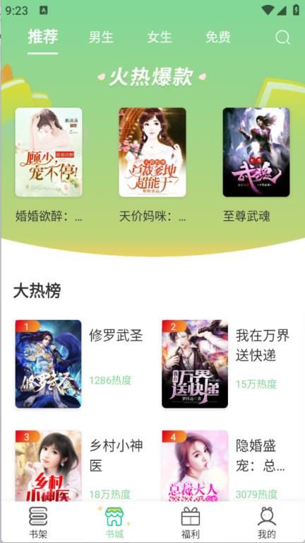 青桔免费小说(图2)