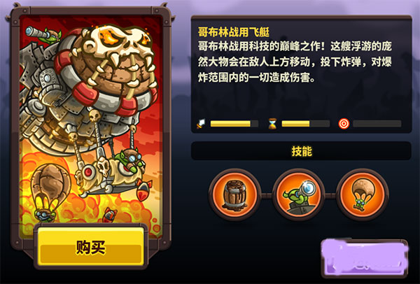 王国保卫战4最新版本(图13)