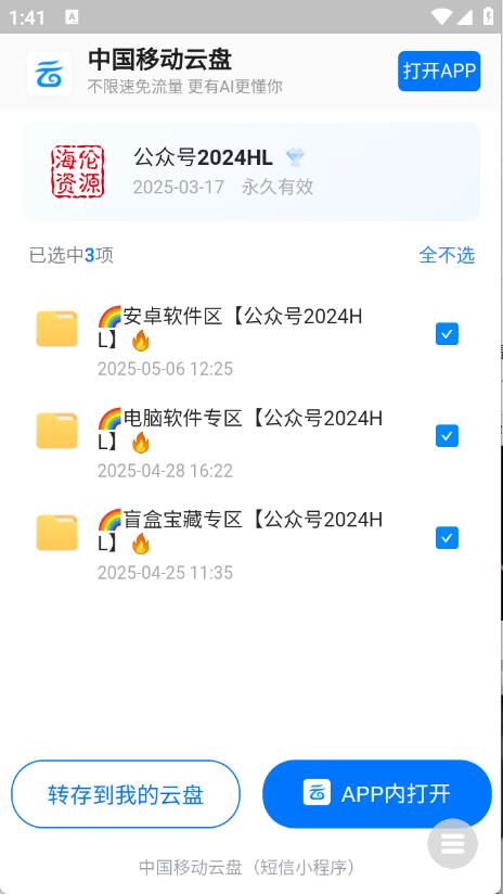海伦软件库(图3)