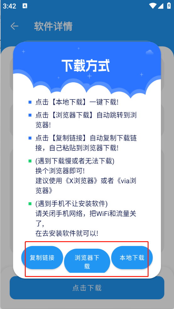 猪猪软件库(图4)