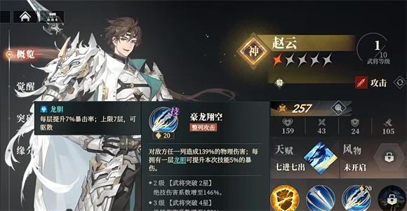 三国志幻想大陆2枭之歌(图3)