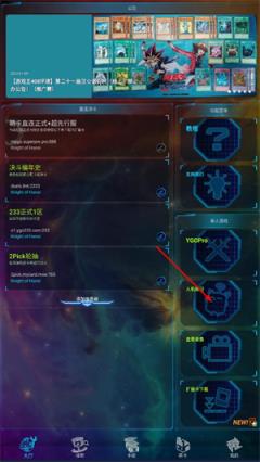 游戏王YGOmobile(图3)