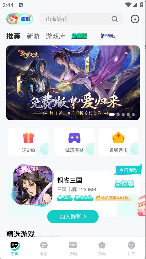 99手游(图2)