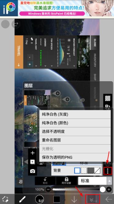 爱笔思画X2025最新版(图4)