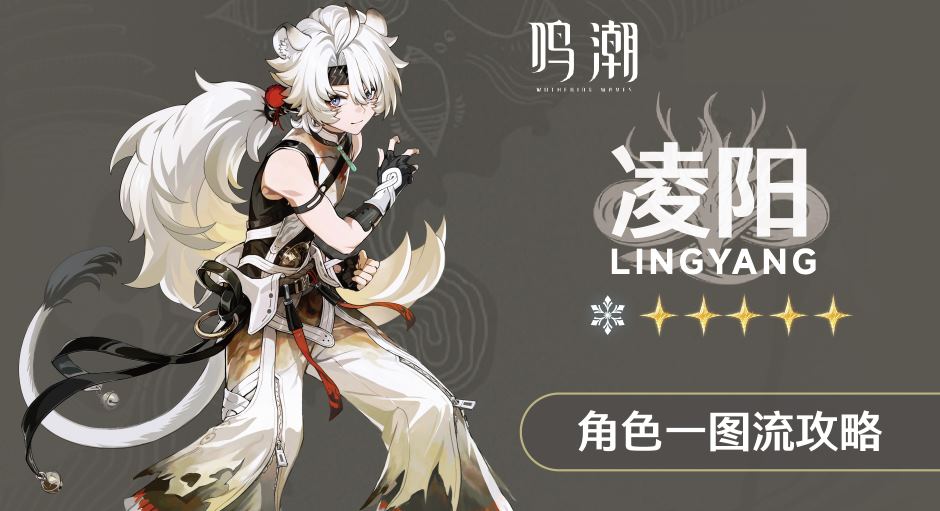 鸣潮(图23)