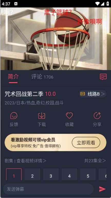 黑白弹幕动漫正版(图2)