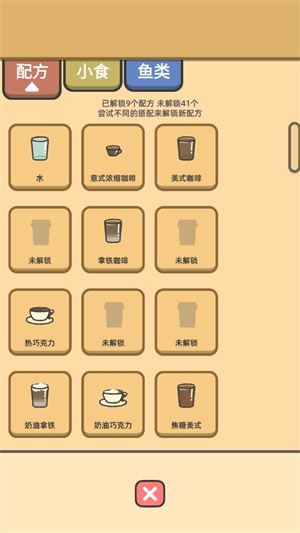 萌兔咖啡厅物语(图10)
