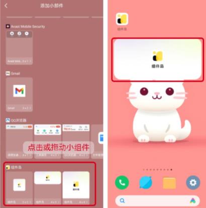 组件岛Widget Island(图5)