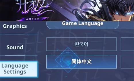 我独自升级崛起(图3)