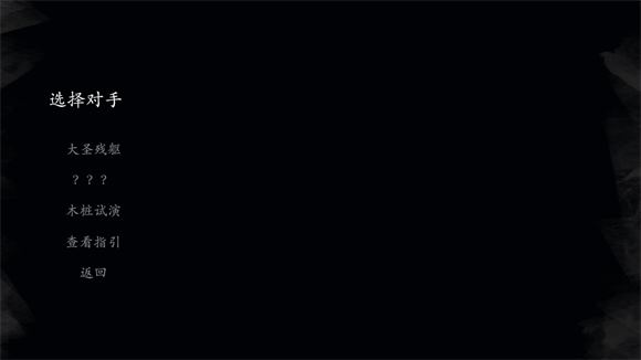 黑神话悟空皮影戏版(图2)