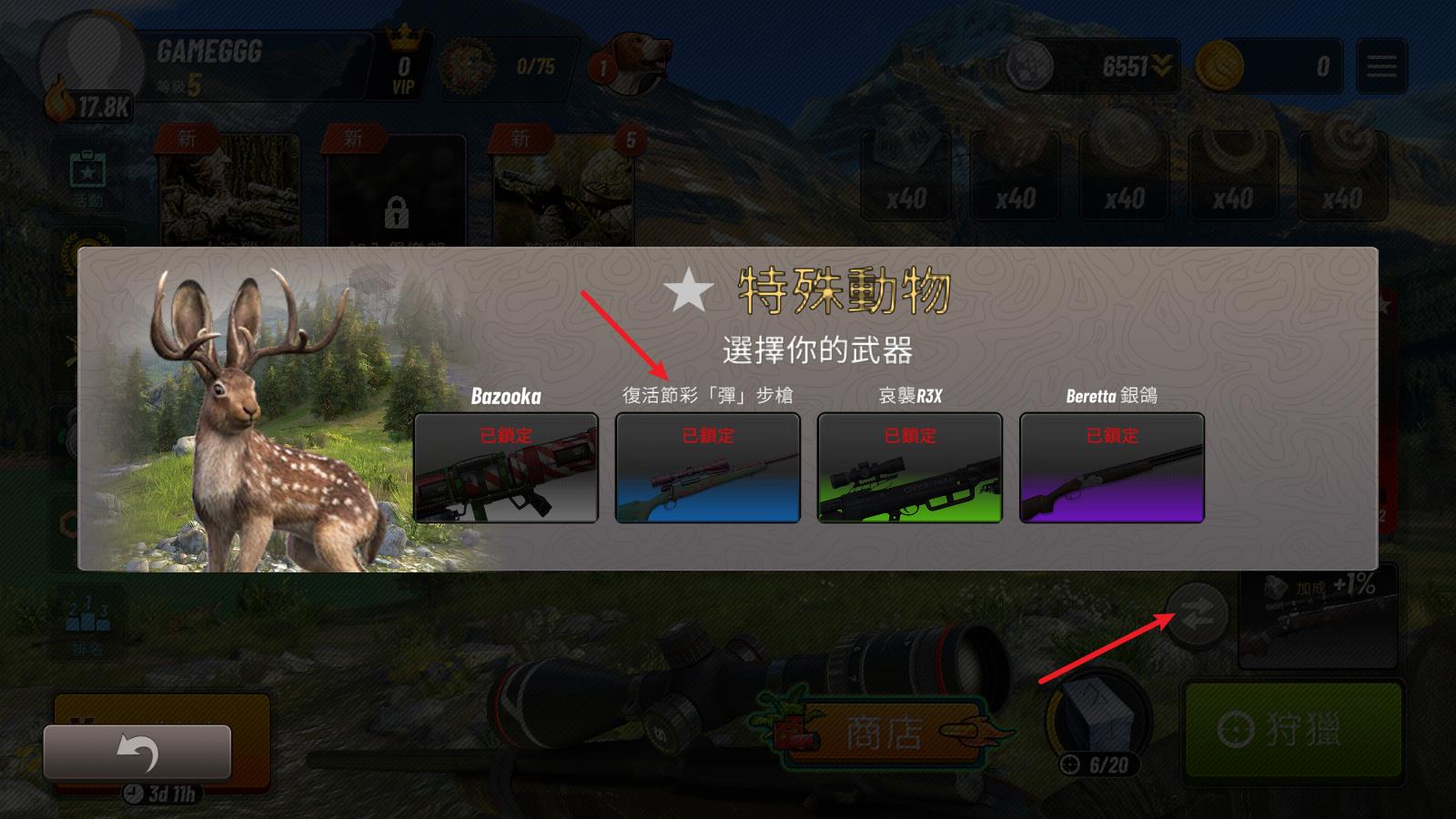 狩猎冲突中文版(图6)