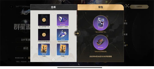 云星穹铁道(图6)