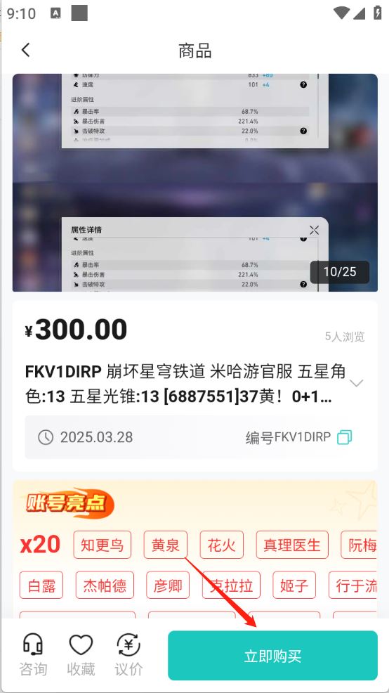 考拉代售(图4)