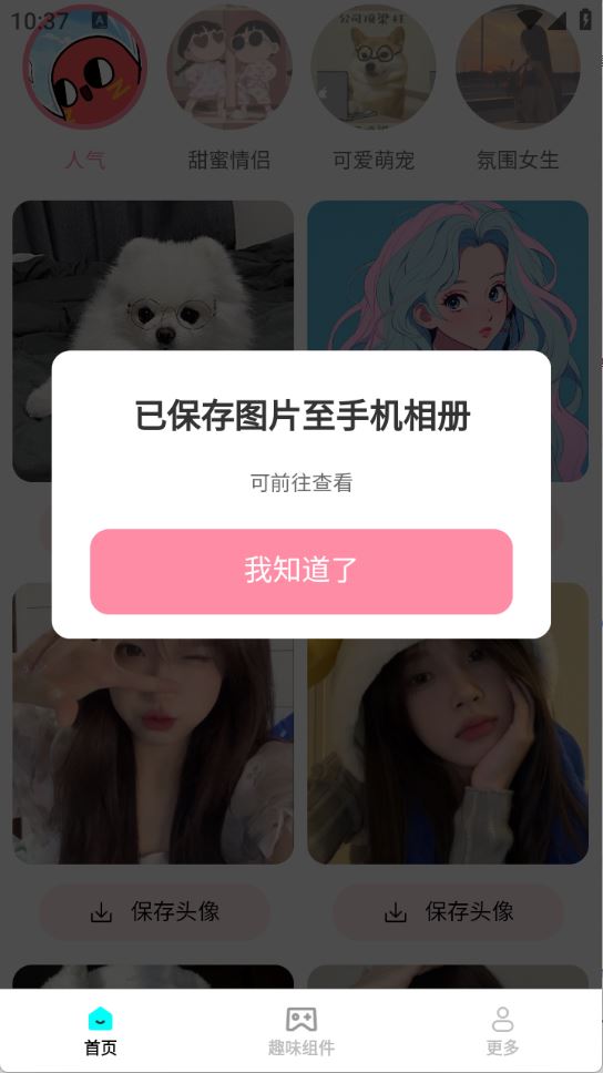 亿点点壁纸(图4)