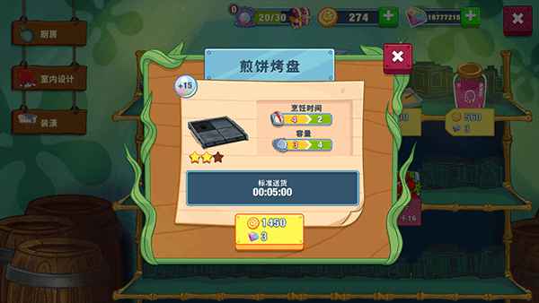 海绵宝宝大闹蟹堡王(图8)