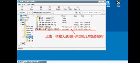 植物大战僵尸杂交版3.9.0(图9)