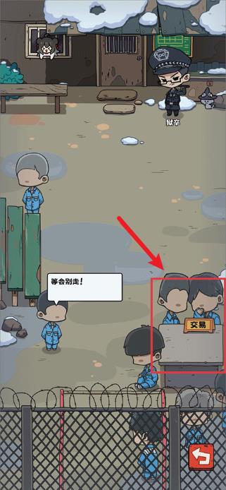 抽卡监狱(图6)