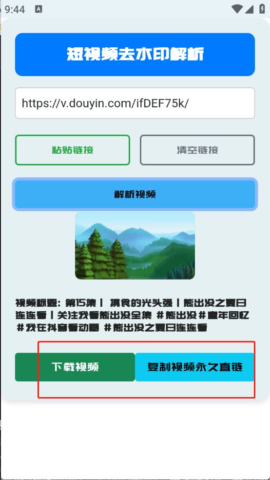 GULL工具箱(图4)