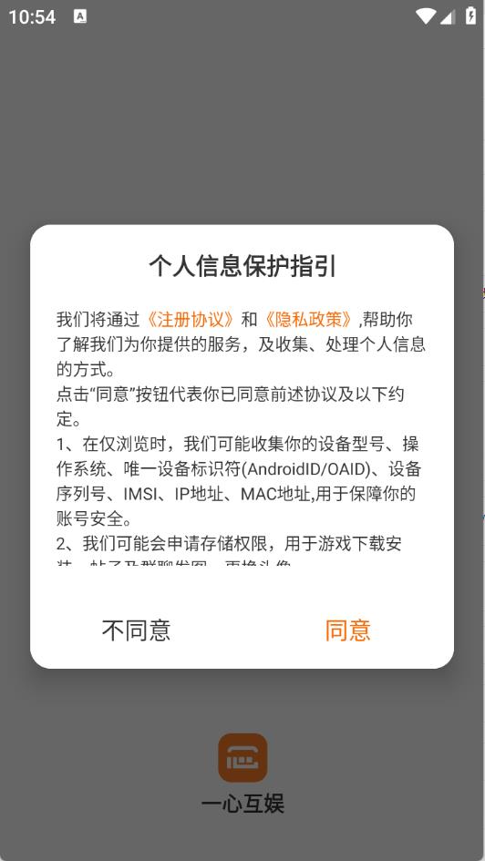 一心互娱(图1)
