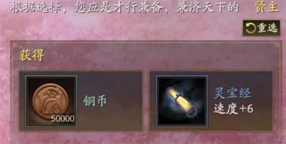 三国志战略版(图3)