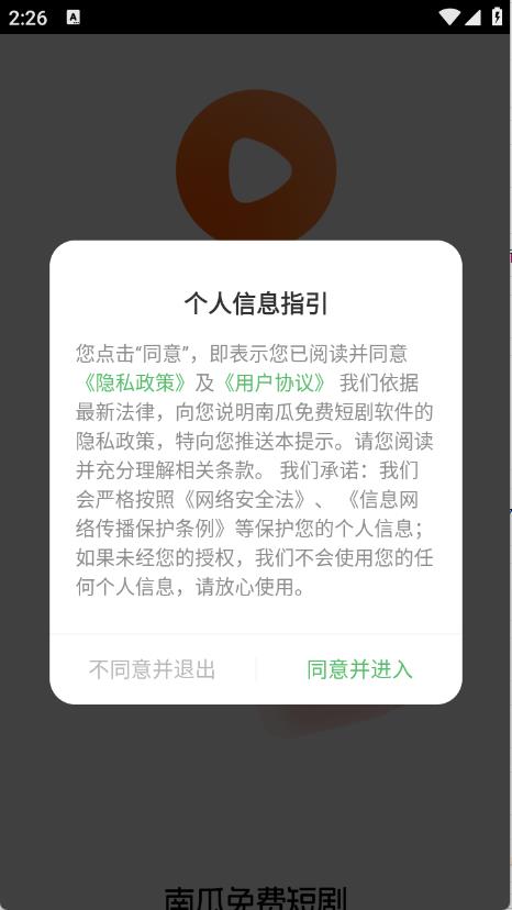 南瓜免费短剧(图1)