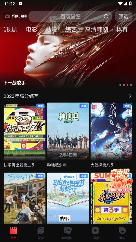 一起看免费追剧(图1)