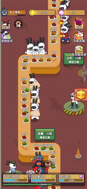 兔克创业记(图2)