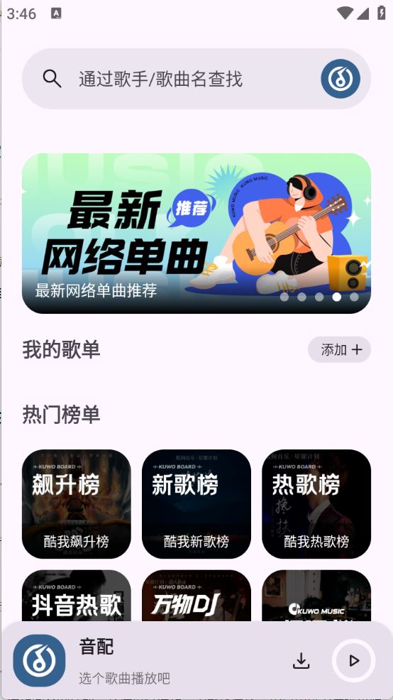 音配(图2)