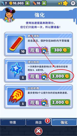 subwaysurf国际服(图7)