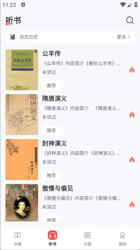 UCC免费小说(图6)