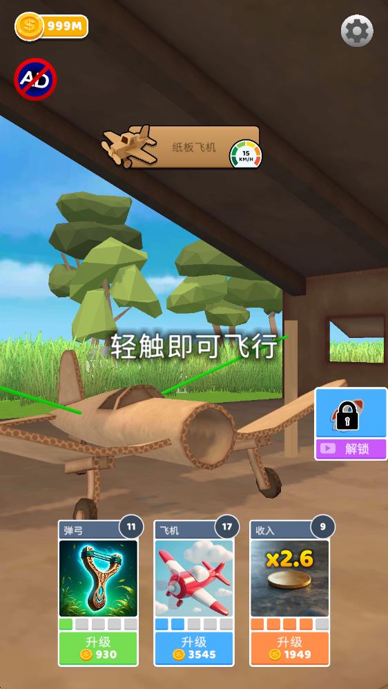 史诗飞机进化(图2)