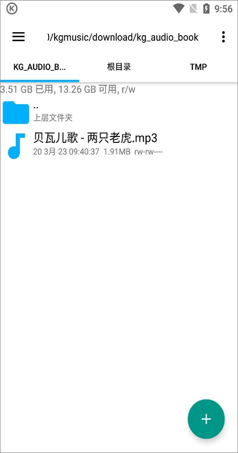 酷狗音乐(图23)