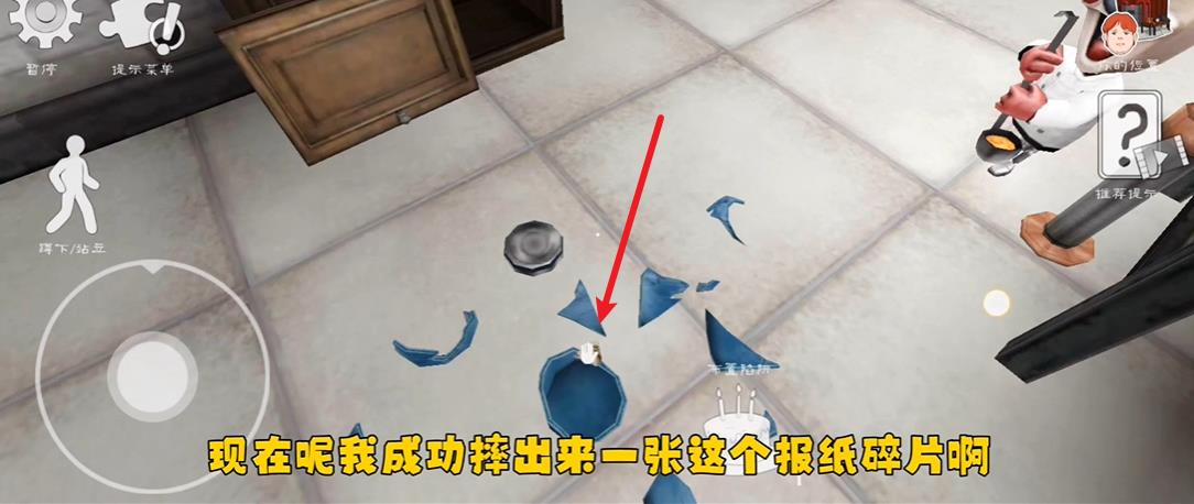恐怖冰淇淋6(图11)
