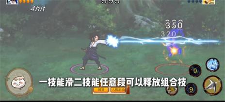 像素火影疾风传佐助(图6)