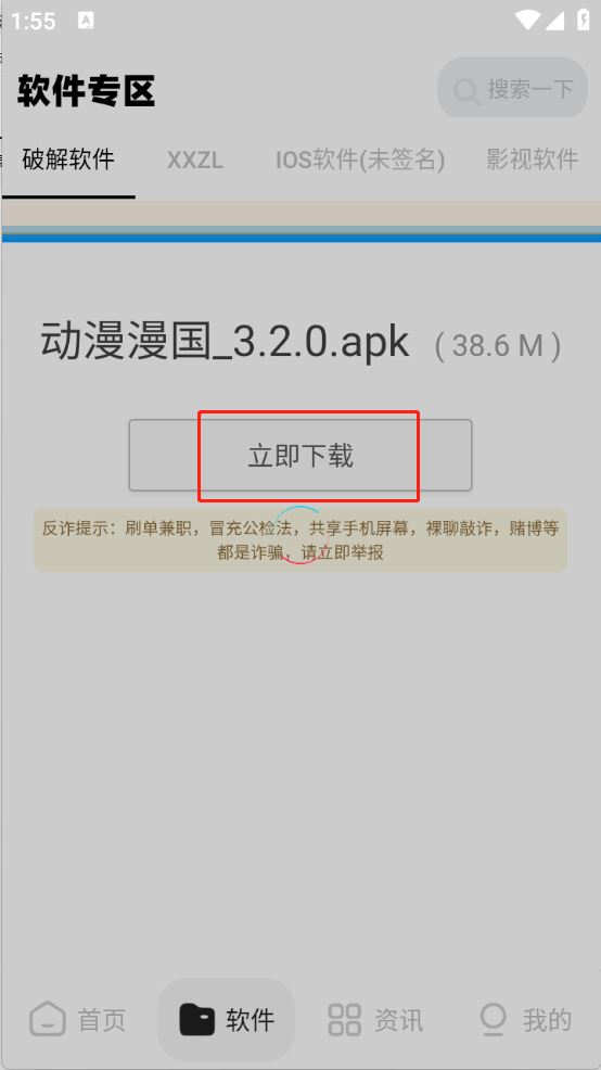 xy幸运软件库(图4)