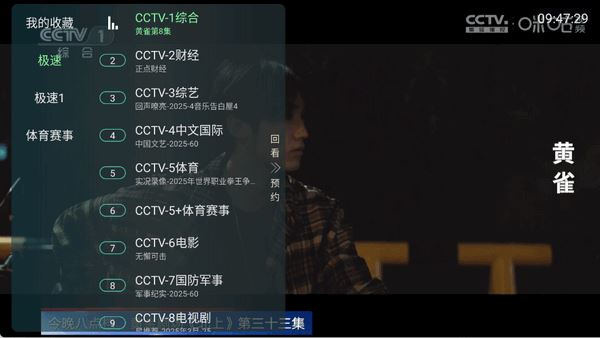 网络电视直播(图2)