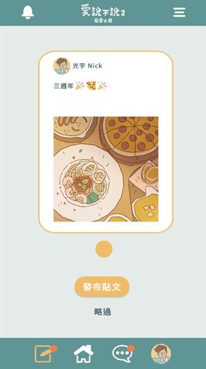 爱说不说2在爱之前(图4)