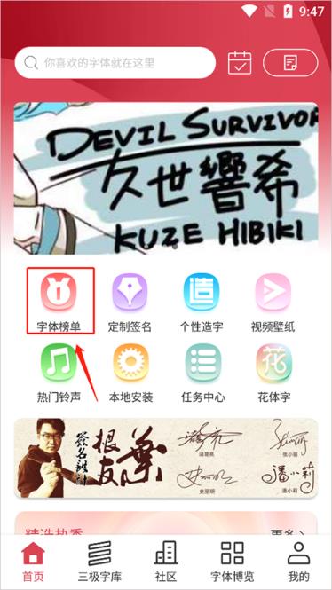 字体美化大师(图1)