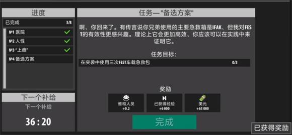 逃离暗影(图14)