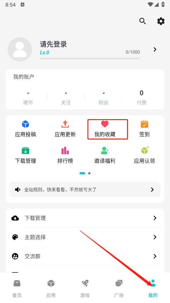 神奇应用(图8)