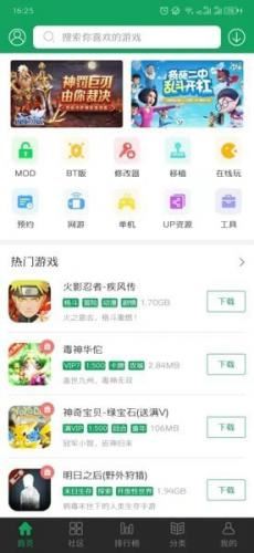 7723游戏盒官方正版(图1)