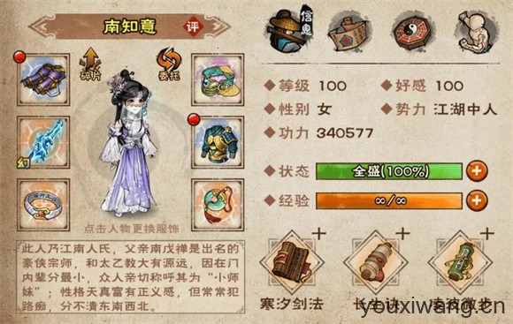 烟雨江湖(图3)