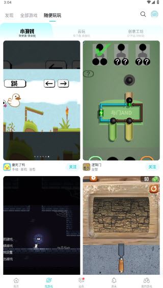 taptap(图7)